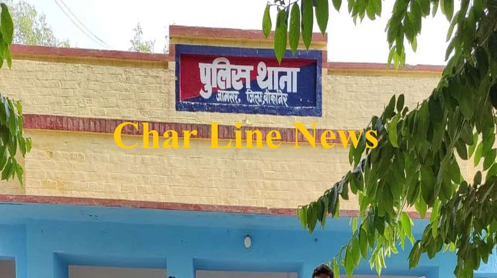 jamsar police station bikaner
