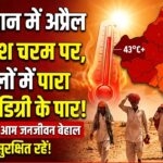 WhatsApp Image 2026-04-22 at 10.04.59 AM