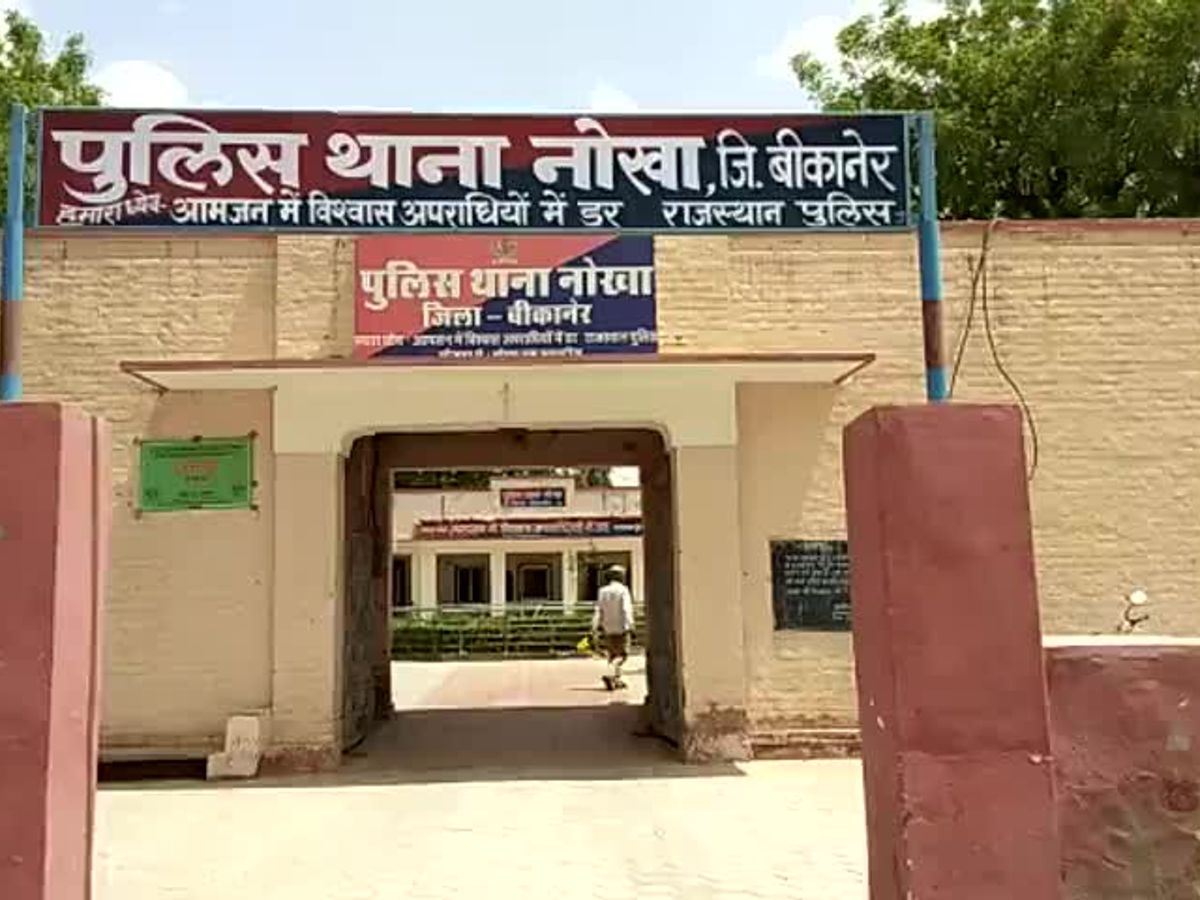 nokha-police-station_1643079712